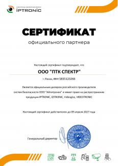 Сертификаты