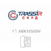  - TRASSIR СКУД+1 HikVision