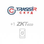  - TRASSIR СКУД+1 ZKTeco Face